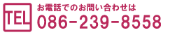 お問い合わせ